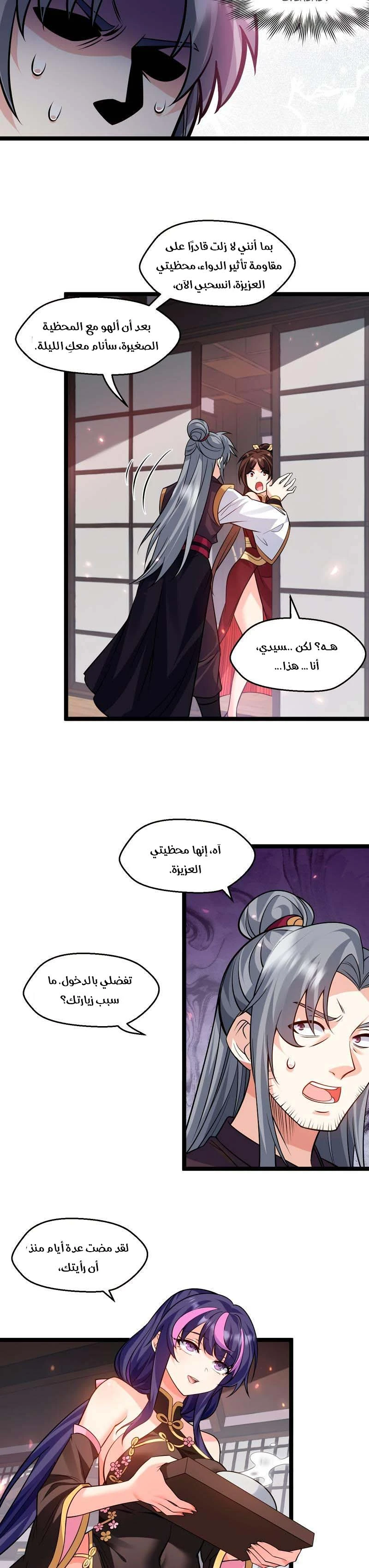 Chapter Image 14